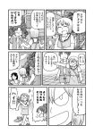  angry arawi_keiichi bad_id bag bangs blank_eyes blush building city_(arawi_keiichi) clenched_hand closed_eyes comic eyebrows_visible_through_hair faceless greyscale hat hat_removed headwear_removed holding holding_hat hood hoodie izumi_wako long_hair looking_down monochrome multiple_girls nagumo_midori niikura_(city) open_mouth people ponytail shirt short_hair shorts shoulder_bag shouting skirt sky smile speech_bubble talking tears translation_request tree 