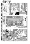  animal_ears arawi_keiichi bunny_ears cabinet cat city_(arawi_keiichi) clock closed_eyes closed_umbrella comic copyright_name electric_fan fan greyscale hopping inspecting looking_down mask monochrome necktie open_door people resting road seiza shirt shop short_hair sidewalk sign sitting sitting_on_pillow sliding_doors smile speech_bubble statue sweater_vest table talking translation_request umbrella vase 