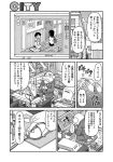  2boys arawi_keiichi bald book_stack bottle building cabinet city city_(arawi_keiichi) closed_eyes cloud comic computer copyright_name cursor desktop facial_hair figure greyscale japanese_clothes leaning_forward monitor monochrome mouse_(computer) mousepad multiple_boys mustache peeping pressing seiza sitting sitting_on_pillow sky slippers slippers_removed spark speech_bubble table talking translation_request tree 