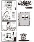  2girls 4koma :3 bad_id bkub business_suit chair comb_over comic desk door doorway facial_hair formal greyscale hair_ornament hair_scrunchie highres keyboard_(computer) mario_(series) monitor monochrome multiple_boys multiple_girls necktie pipimi poptepipic popuko school_uniform scrunchie serafuku sidelocks stubble suit super_mario_bros. thwomp translated two-tone_background two_side_up waving 