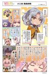  :d chibi comic crossed_arms dark_skin earrings grey_hair grin haruna_hisui highres hoop_earrings itomi_sayaka jewelry maniwa_sana mashiko_kaoru multiple_girls nene_(toji_no_miko) official_art open_mouth pink_hair ponytail purple_eyes rectangular_mouth renpu_girls_school_uniform short_hair smile speech_bubble toji_no_miko translation_request twintails uniform watermark yellow_eyes younger 