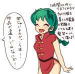  bottomless braid chinese_clothes cosplay creator_connection fang horns lowres lum lum10 no_pants oni ranma_1/2 saotome_ranma saotome_ranma_(cosplay) solo translation_request urusei_yatsura 