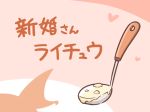  &lt;3 2017 food japanese_text ladle nintendo pok&eacute;mon pok&eacute;mon_(species) raichu rairai-no26-chu text translated video_games 