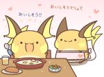  ! &lt;3 2017 ? duo food japanese_text nintendo open_mouth pok&eacute;mon pok&eacute;mon_(species) raichu rairai-no26-chu text translated video_games 