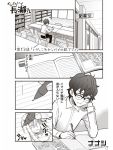  774_(nanashi) artist_name chair comic desk glasses greyscale hachiouji highres ijiranaide_nagatoro-san male_focus mechanical_pencil monochrome pencil short_hair sitting solo translation_request twitter_username 