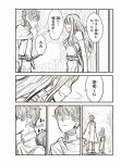  1girl 774_(nanashi) bare_shoulders belt breasts cape cat_paws comic faceless faceless_female faceless_male greyscale hand_on_another's_shoulder ijiranaide_nagatoro-san lined_paper long_hair medium_breasts monochrome parted_lips paws profile sheath sheathed short_hair speech_bubble sword text_focus translated tree weapon 