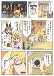  alternate_costume anger_vein april_fools blonde_hair bracelet brown_hair cagliostro_(granblue_fantasy) calendar_(object) clarisse_(granblue_fantasy) closed_eyes comic cup granblue_fantasy green_eyes hair_ribbon hot_dog indoors jewelry multiple_girls pajamas ponytail purple_eyes ribbon shaded_face sitting sweatdrop toothbrush translated wanotsuku 