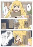  3koma alternate_costume blonde_hair cagliostro_(granblue_fantasy) comic granblue_fantasy indoors mail purple_eyes reading sweatdrop toothbrush translated wanotsuku 