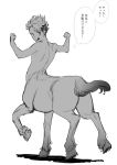  achilles_(fate) centaur child commentary_request fate/apocrypha fate_(series) flexing greyscale looking_back male_focus monochrome monster_boy monsterification nigorokke open_mouth pose simple_background smile solo translation_request white_background younger 