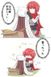  2koma bangs bare_shoulders blush bodysuit box brown_cloak cardboard_box cloak closed_mouth comic commentary_request fate/grand_order fate_(series) fur-trimmed_cloak fur_trim fuuma_kotarou_(fate/grand_order) grey_bodysuit hair_over_eyes highres japanese_clothes male_focus neon-tetora red_hair red_scarf scarf shoulder_tattoo sitting sparkle tattoo translation_request wariza 