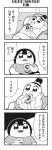  4koma :3 arms_behind_head bangs bkub blunt_bangs calimero_(bkub) can chakapi comic crossed_legs drinking greyscale hair_ornament hair_scrunchie halftone hand_on_own_cheek highres holding holding_can honey_come_chatka!! loose_necktie lying monochrome multiple_girls necktie on_back pillow pointing scrunchie shirt short_hair simple_background speech_bubble talking topknot translation_request two-tone_background 