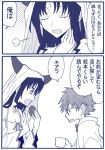  1girl =3 check_translation closed_eyes comic cup fate/extra fate/extra_ccc fate_(series) food hans_christian_andersen_(fate) holding holding_cup holding_food horns long_hair looking_at_another monochrome open_mouth sesshouin_kiara shinoninjya short_hair translation_request veil 