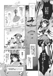  animal_ears asymmetrical_wings bow bowtie broom capelet comic dog_ears dress greyscale highres houjuu_nue kasodani_kyouko long_sleeves messy_hair monochrome mouse_ears mouse_tail multiple_girls nazrin pointy_ears short_hair short_sleeves suichuu_hanabi tail thighhighs touhou translated ufo wings 