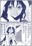  1girl blush breasts check_translation cleavage comic fate/extra fate/extra_ccc fate_(series) hans_christian_andersen_(fate) horns long_hair looking_at_another monochrome open_mouth sesshouin_kiara shinoninjya short_hair sleeves_past_fingers sleeves_past_wrists translation_request veil 