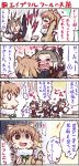  &gt;_&lt; 2girls 4koma afterimage american_beaver_(kemono_friends) animal_ears april_fools arms_up beaver_ears beaver_tail bike_shorts black-tailed_prairie_dog_(kemono_friends) blush bow bowtie brown_eyes brown_hair chair chibi closed_eyes comic crying elbow_gloves emphasis_lines empty_eyes eyebrows_visible_through_hair flying_sweatdrops fur_collar glomp gloom_(expression) gloves green_neckwear grey_hair half-closed_eyes hands_up happy heart highres hug jacket kemono_friends light_brown_hair long_sleeves looking_at_another multicolored_hair multiple_girls nose_blush o_o open_mouth prairie_dog_ears sekiguchi_miiru short_hair shorts shorts_under_shorts smile snot surprised sweat sweater sweating_profusely table tail translated trembling triangle_mouth two-tone_hair v-shaped_eyebrows white_hair yuri 