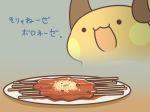  &lt;3 2017 food japanese_text nintendo open_mouth pok&eacute;mon pok&eacute;mon_(species) raichu rairai-no26-chu text translation_request video_games 