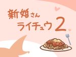  &lt;3 2017 food japanese_text nintendo pok&eacute;mon pok&eacute;mon_(species) raichu rairai-no26-chu text translated video_games 
