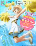  2018 :d animedia bare_shoulders bike_shorts blue_footwear cardcaptor_sakura cheerleader clothes_writing collared_dress creature day dress eyebrows_visible_through_hair flat_chest flying green_eyes highres jumping kero kinomoto_sakura light_brown_hair looking_at_viewer may multicolored_footwear official_art open_mouth outdoors pleated_dress pom_poms print_dress print_shorts shoes short_hair shorts sleeveless sleeveless_dress smile sneakers socks tail tanaka_shiho translation_request watermark white_dress white_footwear white_legwear white_shorts wings yellow_footwear 
