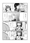  4girls 4koma ahoge comic commentary_request crescent crescent_hair_ornament double_bun fubuki_(kantai_collection) greyscale hair_ornament hairband headgear ichimi kantai_collection kongou_(kantai_collection) long_hair monochrome multiple_girls nagatsuki_(kantai_collection) open_mouth outstretched_arms paper remodel_(kantai_collection) school_uniform serafuku translation_request upper_body yuudachi_(kantai_collection) 