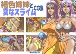  dragon_quest dragon_quest_iv manya minea tagme 