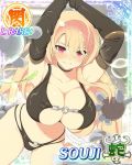  1girl breasts large_breasts senran_kagura senran_kagura_(series) solo souji_(senran_kagura) 