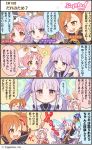  4koma ? akane_mimi animal_hood braid bunny_hood check_translation chestnut_mouth comic cygames highres hikawa_kyoka hodaka_misogi hood multiple_girls official_art pink_hair pointy_ears princess_connect! princess_connect!_re:dive purple_hair side_ponytail spoken_question_mark staff translation_request twintails 