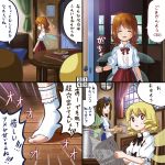  4koma :d ahoge alternate_costume alternate_hairstyle birijian blonde_hair blue_bow bow bowtie brown_eyes brown_hair brown_neckwear brown_ribbon chest_of_drawers comic commentary_request cookie cup curtains dish door drill_hair fairy_wings food hair_bow hair_ribbon highres long_hair low_twintails luna_child mittens multiple_girls newspaper open_mouth red_eyes red_neckwear red_skirt ribbon short_hair skirt smile socks speech_bubble star_sapphire sunny_milk sweat table teacup torn_clothes torn_legwear touhou translation_request twintails white_legwear window wings wooden_floor 