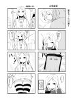  1girl 4koma :o ? ass_visible_through_thighs blush cellphone closed_mouth clothes_writing comic eighth_note greyscale highres holding holding_cellphone holding_phone indoors long_hair monochrome multiple_4koma musical_note one_eye_closed original outdoors owafu panties parted_lips phone power_lines rubbing_eyes shirt smartphone spoken_ellipsis striped striped_legwear sweat telephone_pole thigh_gap thighhighs translation_request underwear very_long_hair waking_up 