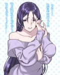  bangs bare_shoulders between_breasts breasts collarbone commentary_request crying crying_with_eyes_open curvy fate/grand_order fate_(series) hand_between_breasts hand_on_own_cheek large_breasts long_hair looking_at_viewer minamoto_no_raikou_(fate/grand_order) nakuta off_shoulder parted_bangs purple_eyes purple_hair purple_sweater ribbed_sweater sweater tears translation_request very_long_hair wiping_tears 