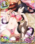  animal_ears bed bishop_(chess) black_hair bra breasts card_(medium) cat_ears cat_tail character_name chess_piece chocolate covered_nipples cup drinking_glass finger_to_mouth garter_belt glass hair_rings hairband high_school_dxd high_school_dxd_born kuroka_(high_school_dxd) large_breasts lipstick long_hair looking_at_viewer lying makeup multiple_tails navel official_art on_back on_bed open_mouth panties paw_print pillow pink_bra pink_panties purple_lipstick slit_pupils solo tail thighhighs torn_clothes trading_card underwear yellow_eyes 