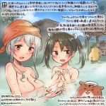  :d animal bathing black_eyes breasts brown_eyes colored_pencil_(medium) commentary_request dated day green_hair hamster kantai_collection kirisawa_juuzou large_breasts long_hair multiple_girls non-human_admiral_(kantai_collection) nude numbered onsen open_mouth revision shoukaku_(kantai_collection) smile traditional_media translation_request twintails twitter_username white_hair zuikaku_(kantai_collection) 