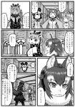  =3 ? african_wild_dog_(kemono_friends) african_wild_dog_print animal_ears bangs bear_ears blank_eyes blazer brown_bear_(kemono_friends) circlet closed_mouth comic crossover dog_ears eyebrows_visible_through_hair flying_sweatdrops fur_collar giraffe_ears giraffe_horns giraffe_print godzilla godzilla_(series) golden_snub-nosed_monkey_(kemono_friends) grey_wolf_(kemono_friends) greyscale highres indoors jacket kemono_friends kishida_shiki long_hair long_sleeves monkey_ears monochrome multicolored_hair multiple_girls necktie open_mouth personification reticulated_giraffe_(kemono_friends) scarf shin_godzilla shirt short_hair short_sleeves sigh skirt smile spoken_question_mark standing sweater thighhighs translated tsurime two-tone_hair wolf_ears wolf_girl zettai_ryouiki |_| 