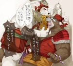  2018 anthro bear big_muscles blush brown_fur clothed clothing crying dagger_(sdorica_sunset) duo fur japanese_text male mammal musclegut muscular muscular_male nikiciy polar_bear sdorica_sunset slightly_chubby tears text translated white_fur 