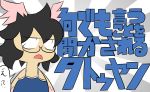  ! 2018 ? eyewear glasses japanese_text open_mouth solo tatwuyan text translation_request 