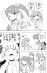  3girls ? afterimage arashio_(kantai_collection) closed_eyes comic greyscale hair_ribbon highres kantai_collection kirigakure_(kirigakure_tantei_jimusho) monochrome motion_lines mouth_hold multiple_girls one_eye_closed ooshio_(kantai_collection) open_mouth ribbon ryuujou_(kantai_collection) smile suspenders translation_request twintails tying_hair 