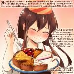  ^_^ akagi_(kantai_collection) blush brown_hair cake cheesecake closed_eyes colored_pencil_(medium) commentary_request dated food fork gradient gradient_background hair_between_eyes holding holding_fork japanese_clothes kantai_collection kirisawa_juuzou long_hair muneate numbered revision smile solo tart_(food) tasuki traditional_media translation_request twitter_username 
