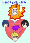  2boys 2girls black_hair blonde_hair blue_eyes blue_hair darling_in_the_franxx fringe glasses gorou_(darling_in_the_franxx) green_eyes hair_ornament hairband hairclip hiro_(darling_in_the_franxx) horns ichigo_(darling_in_the_franxx) john-smith-hermit70 long_hair multiple_boys multiple_girls oni_horns pink_hair red_horns relationship_graph short_hair speech_bubble straight_hair tongue tongue_out translation_request white_hairband white_hairclip yellow_eyes zero_two_(darling_in_the_franxx) 