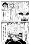  beard comic facial_hair glasses greyscale hairband monochrome multiple_boys no_eyes open_mouth pendulum salute shouting translated warugaki_(sk-ii) 