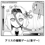  1girl alice_margatroid coin frills gameplay_mechanics greyscale hairband health_bar hypnosis medium_hair mind_control money monochrome necktie scoreboard spirals star string touhou translated warugaki_(sk-ii) yen 