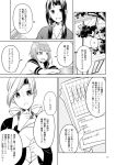  bangs chitose_(kantai_collection) collarbone comic crossed_arms female_admiral_(kantai_collection) greyscale hand_on_own_chin headband holding i-58_(kantai_collection) kantai_collection long_hair long_sleeves low_twintails monochrome multiple_girls open_mouth page_number papers school_uniform serafuku short_hair short_sleeves tanaka_io_(craftstudio) translation_request tree twintails window 