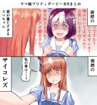  animal_ears blue_eyes bow braid brown_hair comic ear_ribbon empty_eyes grass_wonder hair_in_mouth horse_ears horse_girl long_hair multicolored_hair multiple_girls purple_eyes saikura_noushu school_uniform serafuku shaded_face short_hair silence_suzuka special_week speech_bubble translated two-tone_hair umamusume yandere yuri 