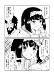  1girl beard black_hair blush bow cellphone cloak comic commentary_request edward_teach_(fate/grand_order) facial_hair fate/grand_order fate_(series) fujimaru_ritsuka_(male) greyscale ha_akabouzu hair_bow hairband hand_on_own_cheek happy highres holding hood hood_down hooded_cloak long_hair monochrome muscle osakabe-hime_(fate/grand_order) phone photo_(object) scar showing smartphone spiked_hair translated 