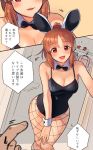  abe_nana animal_ears bare_shoulders black_bow blush bow breasts brown_eyes brown_hair bunny_ears bunnysuit cleavage closet clothes_hanger comic eyebrows_visible_through_hair fake_animal_ears fishnet_pantyhose fishnets idolmaster idolmaster_cinderella_girls kamille_(vcx68) large_breasts looking_at_viewer multiple_views open_mouth pantyhose short_hair short_ponytail smile speech_bubble translation_request wrist_cuffs 