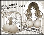  2girls ;p breasts cleavage long_hair monochrome mousepad mugino_shizuri shokuhou_misaki to_aru_kagaku_no_railgun to_aru_majutsu_no_index tongue translation_request wink 