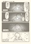  absurdres ahoge artoria_pendragon_(all) closed_eyes comic commentary_request fate/grand_order fate_(series) head_on_hand highres looking_down lying monochrome on_stomach phone pillow saber short_hair sleeping sleepy translation_request tsukumo waking_up 