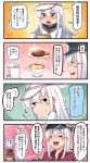  3girls 4koma :d black_hat black_sailor_collar blue_eyes blush brown_gloves brown_hair comic commentary_request emphasis_lines facial_scar food gangut_(kantai_collection) gloves hair_between_eyes hat hibiki_(kantai_collection) highres holding ido_(teketeke) kantai_collection long_hair long_sleeves md5_mismatch multiple_girls open_mouth orange_eyes peaked_cap red_shirt remodel_(kantai_collection) sailor_collar sailor_shirt scar shaded_face shirt silver_hair smile speech_bubble tashkent_(kantai_collection) translated verniy_(kantai_collection) white_hair white_hat white_shirt 