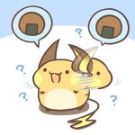  ? cafe_(chuu_no_ouchi) chibi commentary_request food full_body gen_1_pokemon lowres no_humans open_mouth pokemon pokemon_(creature) raichu solo speech_bubble spoken_food spoken_object 