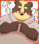  2018 96k-k abstract_background barazoku bear blush clothing hoodie japanese_text kemono low-angle_view mammal obese overweight solo text 