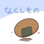  2018 food japanese_text rairai-no26-chu simple_background text translated 