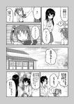  akagi_(kantai_collection) architecture blank_eyes blush_stickers box cloth comic east_asian_architecture gift gift_box greyscale hair_ribbon hand_on_another's_head holding holding_gift house japanese_clothes kaga_(kantai_collection) kantai_collection long_hair monochrome multiple_girls open_mouth power_lines ribbon sakimiya_(inschool) shaded_face side_ponytail smile sweatdrop translated twintails waving wide_sleeves younger zuikaku_(kantai_collection) 